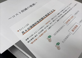 社団法人介し、「国保」逃れ　低額報酬で保険料抑制　個人事業主らに普及か