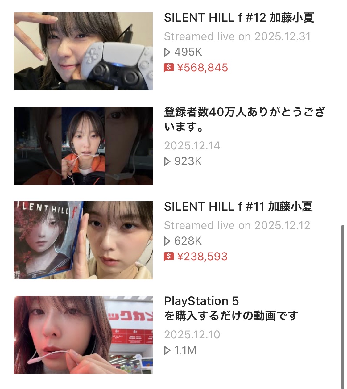 【悲報】加藤小夏（おなつ姫）、スパチャの額がえげつないと話題にWWW