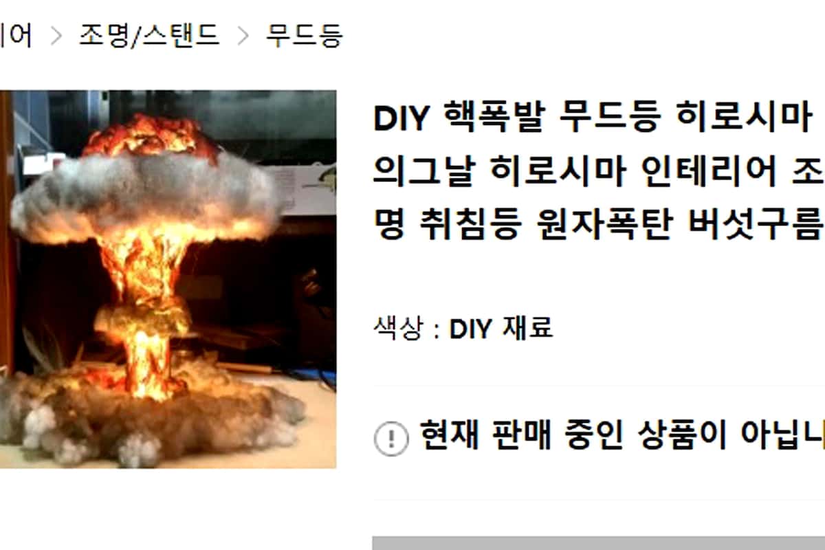 フィフィ、aespaの「きのこ雲ランプ」でNHK紅白批判　署名13万超え