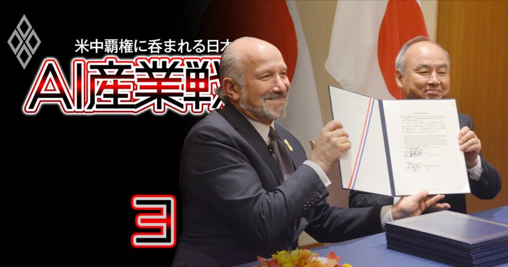 ソフトバンク、オープンAIに10兆円投資「全賭け」して「運命共同体」となる