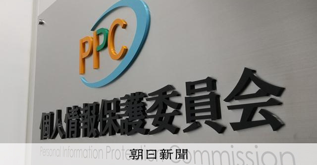 AI学習に個人情報、統計目的なら同意不要　経済界の要望受け改正案