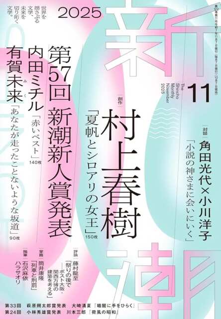 【文芸】生成AIが新人賞を破壊する？　急増する文芸誌応募作、その内実は…（Bookレビュー）