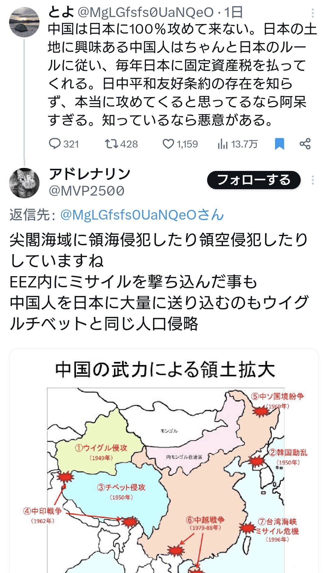 パさん「中国は日本に100%攻めて来ない。日中平和友好条約の存在を知らないなら阿◯すぎる」