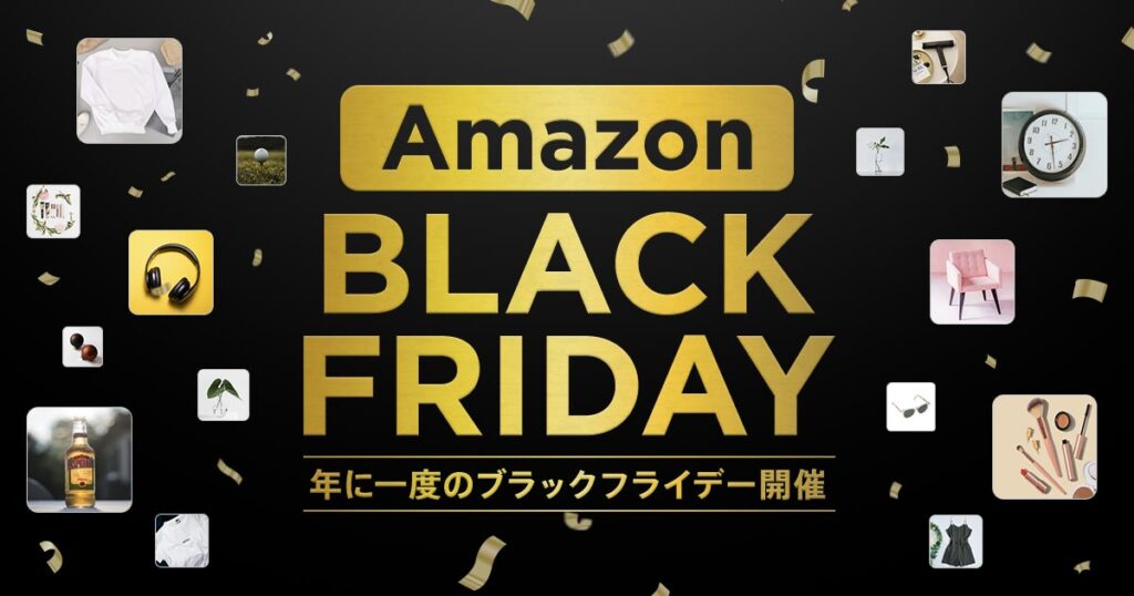 Amazonブラックフライデーセール、一部業者が「事前に値上げしておいた品を値下げ」の悪質手法