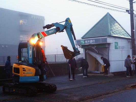 ATMをショベルカーで破壊、現金盗もうとしたか…銀行の無人出張所－大田原市
