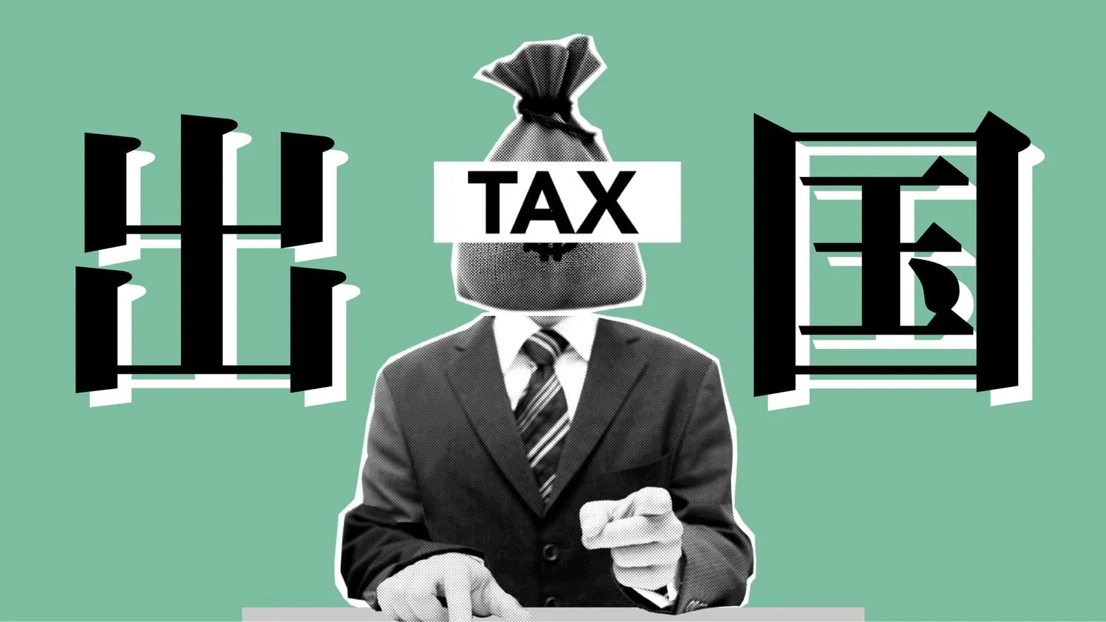 出国税、昨年の税収は過去最高５２５億円に達す！   今後は中国人の日本避けで半減か