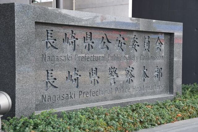 AV出演被害防止法違反で男女2人逮捕　福岡・長崎の20代女性2人に説明書面や契約書交付せず