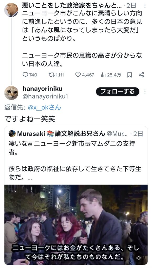 パさん「ニューヨーク市民の意識の高さが分からない日本の人達」