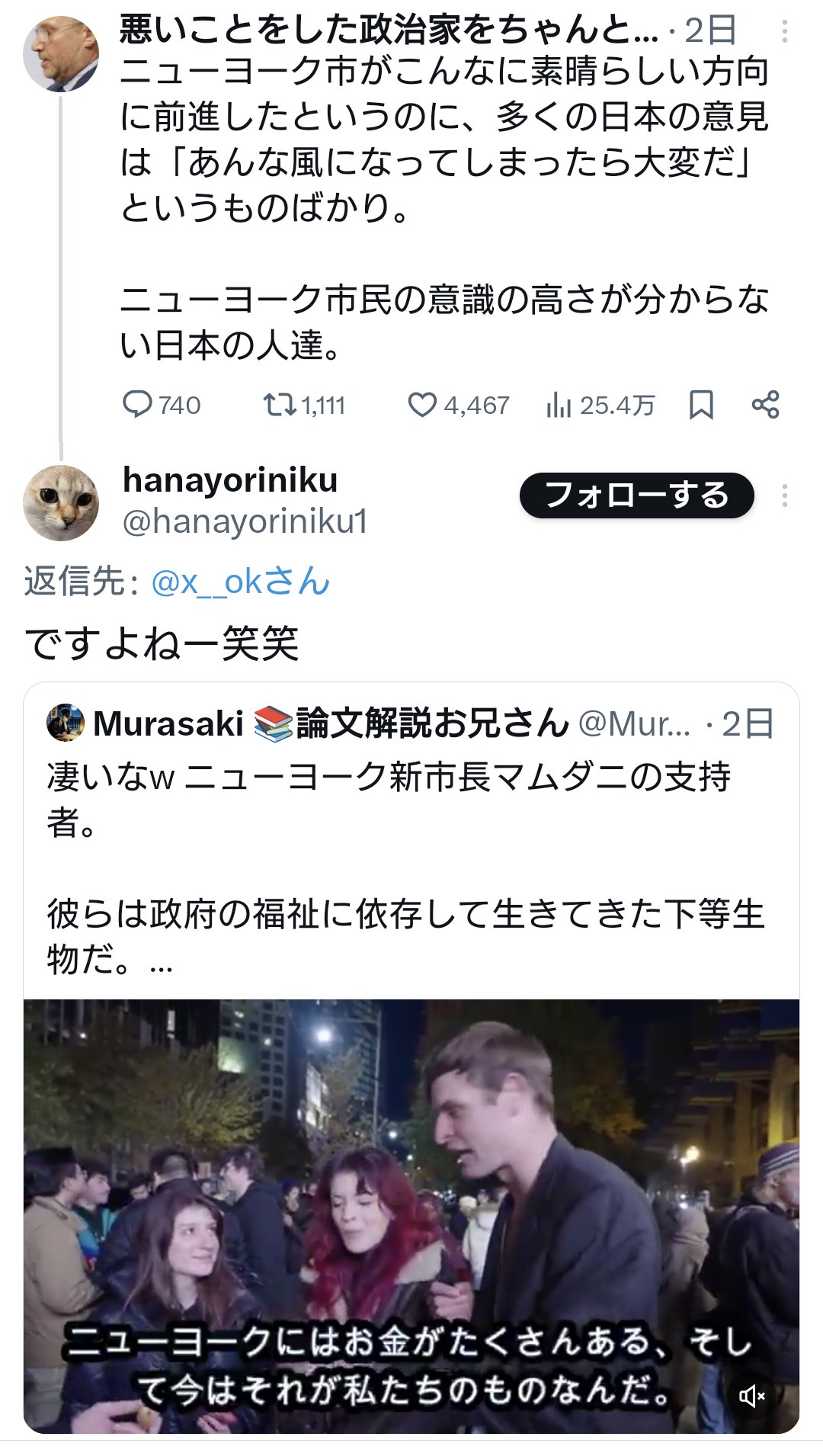 パさん「ニューヨーク市民の意識の高さが分からない日本の人達」