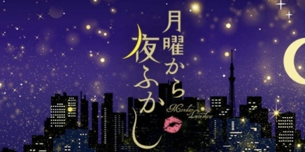 「夜ふかし」に放送倫理違反　「中国ではカラスを食べる」捏造にBPOが意見書