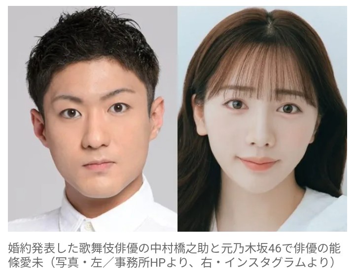 【芸能】二股疑惑を乗り越え…　元乃木坂46・能條愛未は「三田寛子になれるのか」　梨園の妻になる覚悟を決めるまで