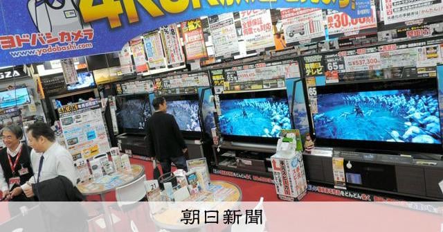 民放が撤退検討のBS4K「費用の回収も不可能」 有識者会議で指摘