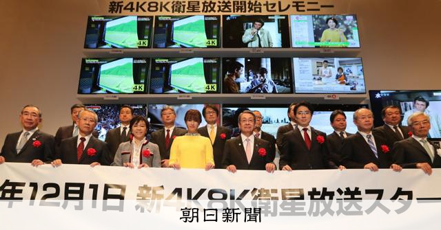 【BS4K】撤退検討、キー局の本音「国策の失敗」「大金ドブに捨てた」