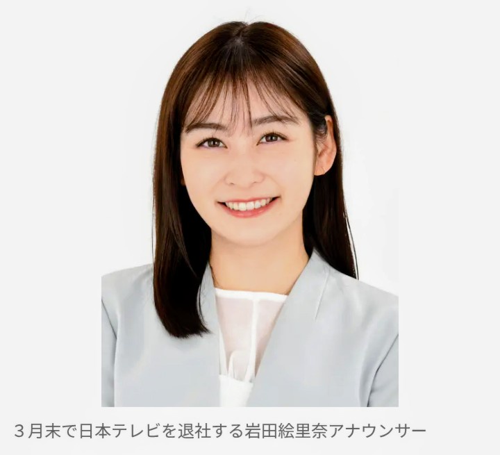 日テレ・岩田絵里奈アナ、3月末で退社…　芸能事務所「テイクオフ」入りへ　宮根誠司、羽鳥慎一らが所属