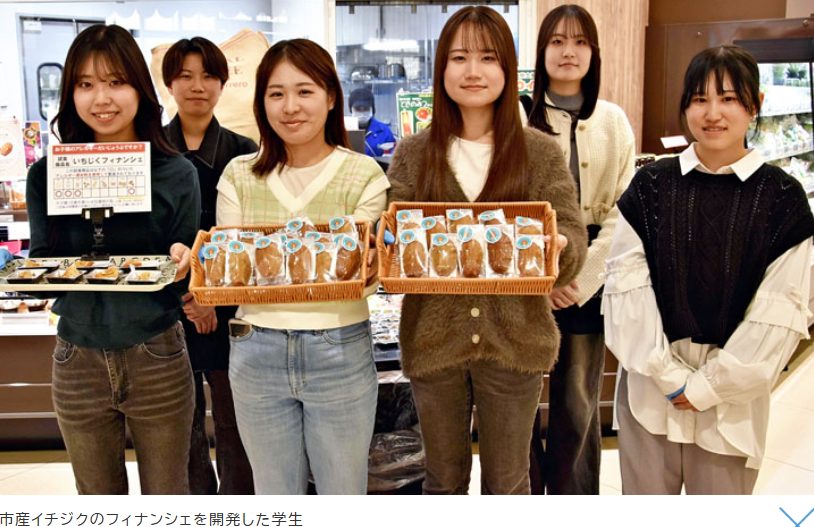 いわき産イチジク使ったフィナンシェ　福島大生が開発