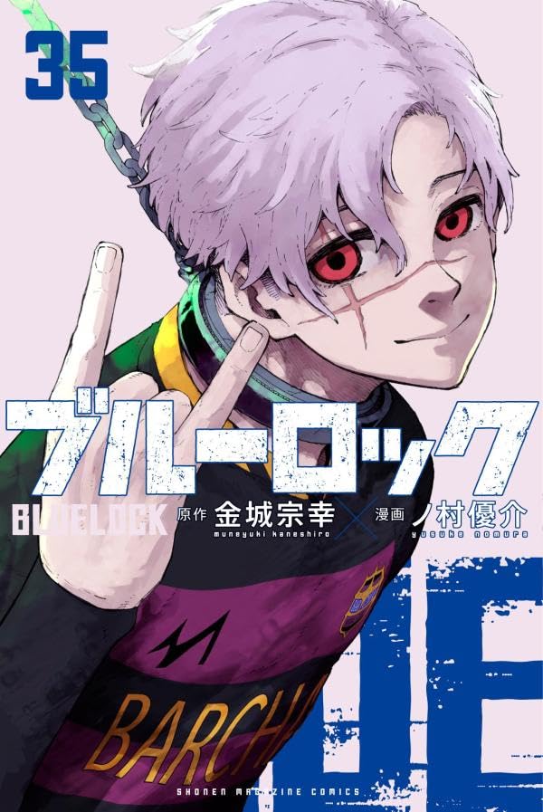 【悲報】最新版ブルーロック強さランキング(U20)、主人公が強くなりすぎてしまう