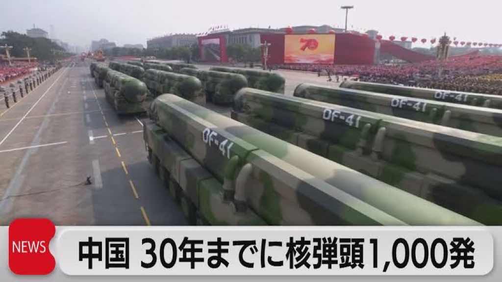 日本って戦争で中国に勝てるの？　核ミサイル