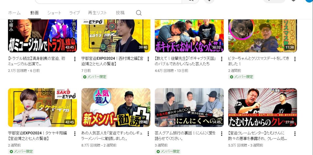 【悲報】宮迫博之さん、芸能人のメッキが剥がれた結果が悲惨すぎる