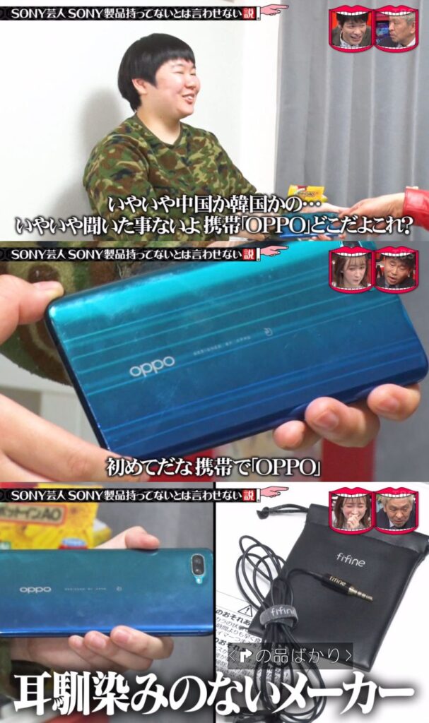 売れる前のやす子「使ってるスマホ？OPPOです」世間「なんだそのメーカー聞いたことねぇww」