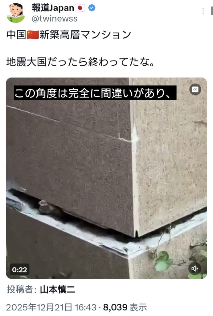 中国の新築高層マンションがこちら