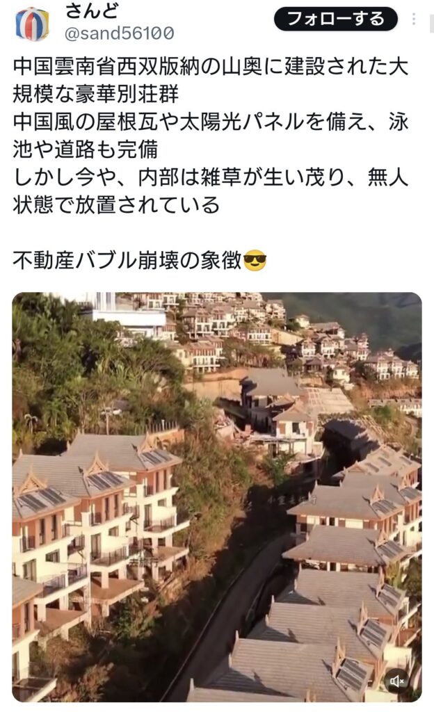中国雲南省の山奥に建設された大規模な無人の豪華別荘群。不動産バブル崩壊の象徴