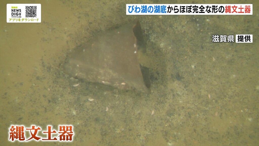 琵琶湖底で縄文土器発見　ほぼ完全形、水深64メートル　無人潜水機が確認・滋賀
