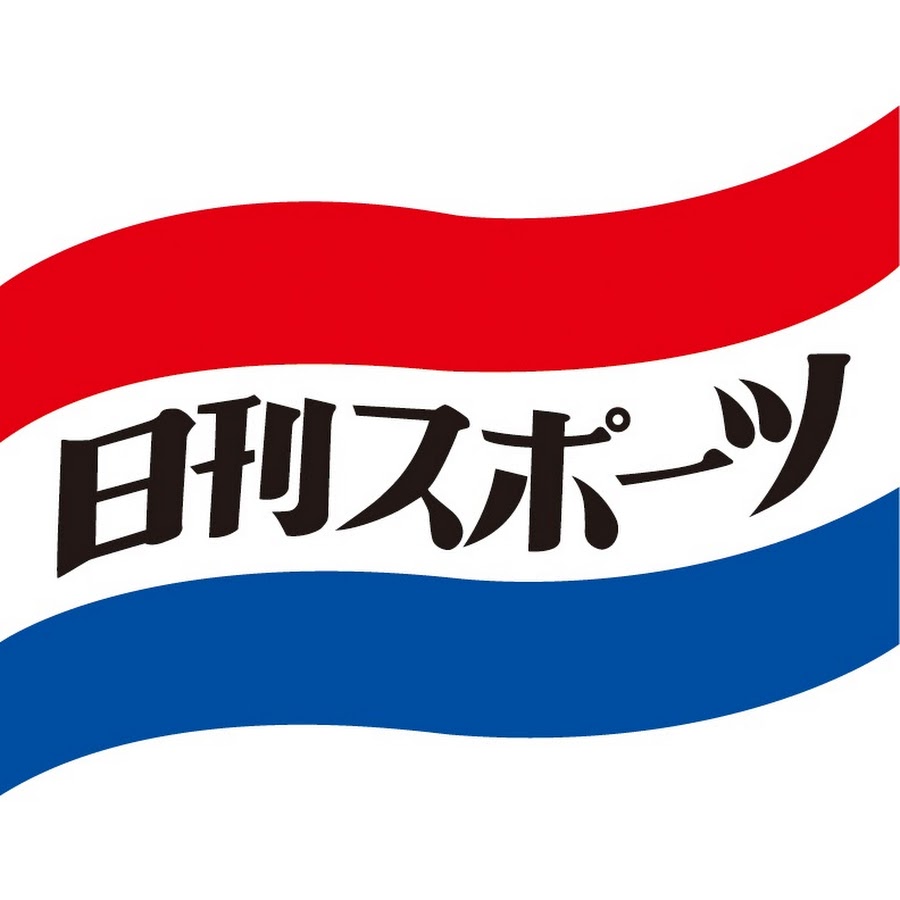 日刊スポーツ「ペラペラペラペラうるせぇんだ石破！黙ってろ！！」