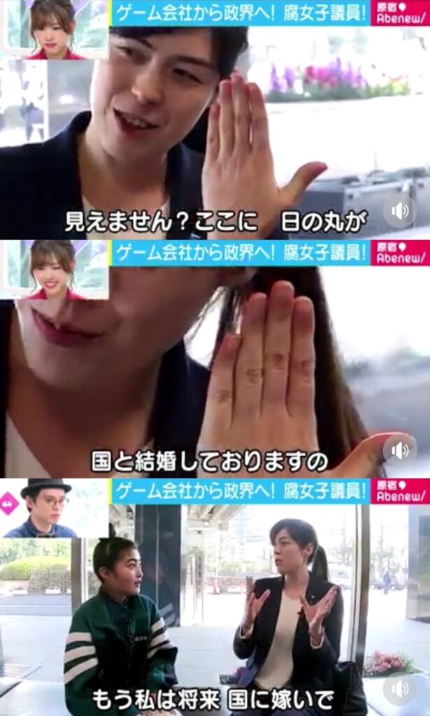 【悲報】小野田紀美「私は国と結婚している」
