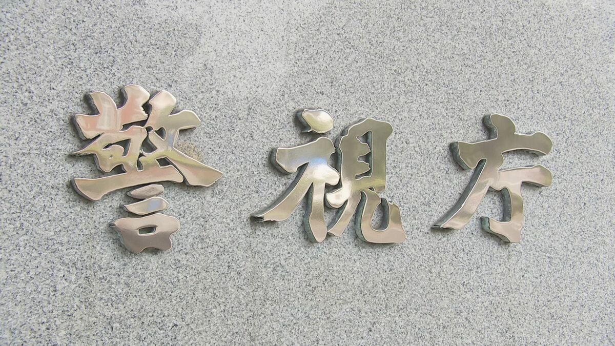 再)「快活CLUB」公式アプリにサイバー攻撃疑い 少年（17）逮捕      生成AI「ChatGPT」使いプログラム作成     700万件超の会員情報流出