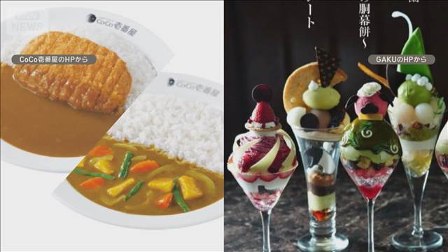 カレーのCoCo壱番屋が札幌のパフェ専門店買収　「夜パフェ」発祥の地　業態拡大狙う