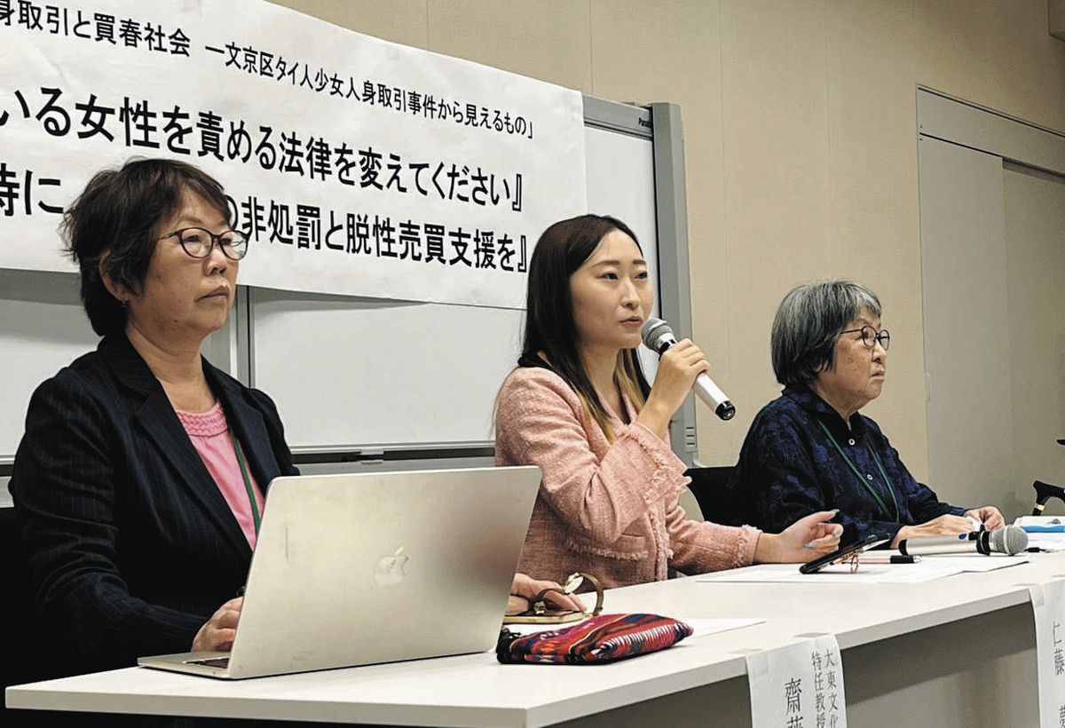 性売買「買う側」処罰化と同時に「売る側は処罰せず、支援の対象に」Colabo主催の集会にて
