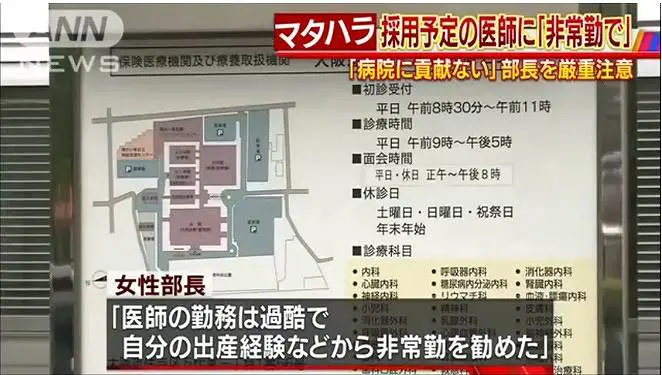女医「内定もらったけど妊娠したから4月から産休とります」病院が抵抗するもマタハラで慰謝料取られる