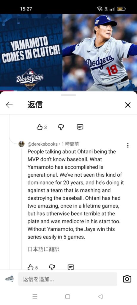 【正論】アメリカ人「大谷翔平がWSMVPだという奴は何も分かってない。MVPは山本由伸だ！」