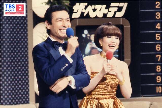 【CS】追悼・久米宏、「ザ・ベストテン」1980年放送回を18日に再放送　出演者にクリスタルキング 、沢田研二 、 西城秀樹、アリスら