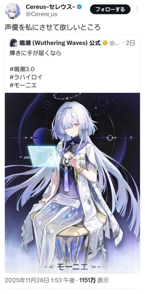 【画像】VTuber「このキャラ私に似てるから声優やってみたい！」←オタクブチギレで謝罪させられるw