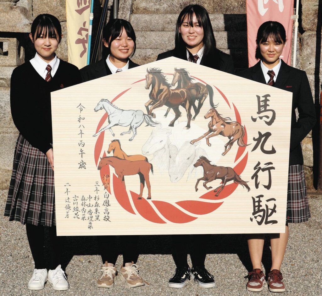 「馬九行駆(うまくいく）」 女子高生4人が来年の午年にちなんだ大絵馬を奉納