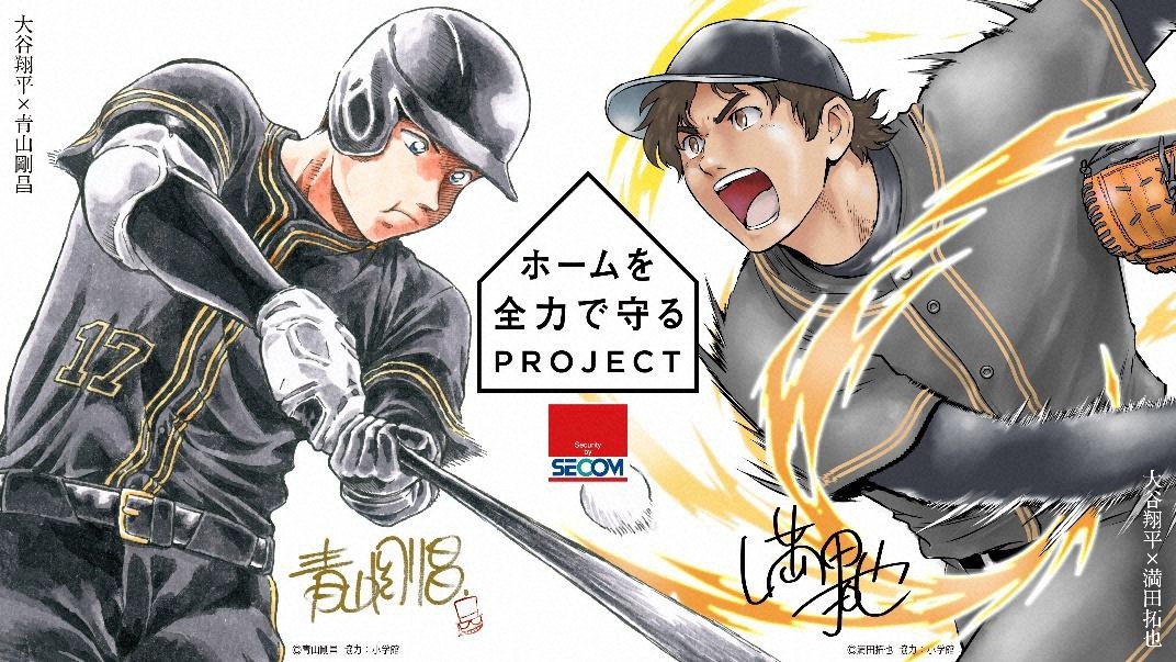 二刀流・大谷翔平が超人気漫画家の夢コラボで1枚のイラストに!青山剛昌氏が打者を、満田拓也氏が投手描く