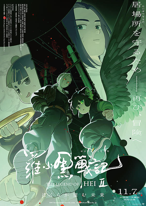【日本の特亜人が観ているじゃねーの！！】中国アニメ『羅小黒戦記2』日本公開1週間で興収1億超え 熱狂的評価集める