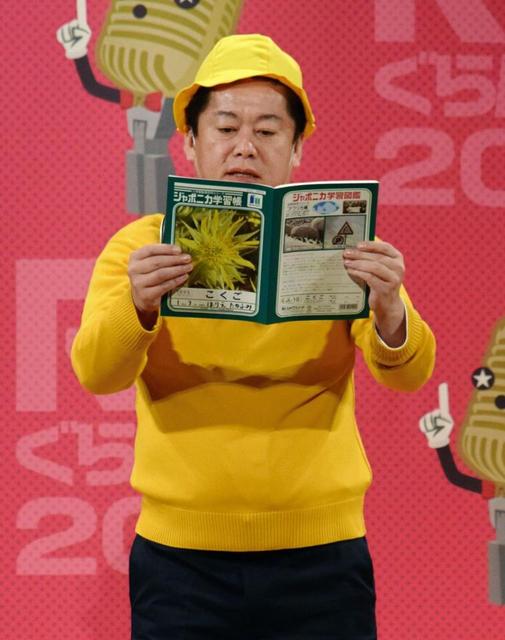 堀江貴文氏、Ｍ－１に言及「過去10年分全部見ましたけど、何が面白いのかさっぱり分からない」