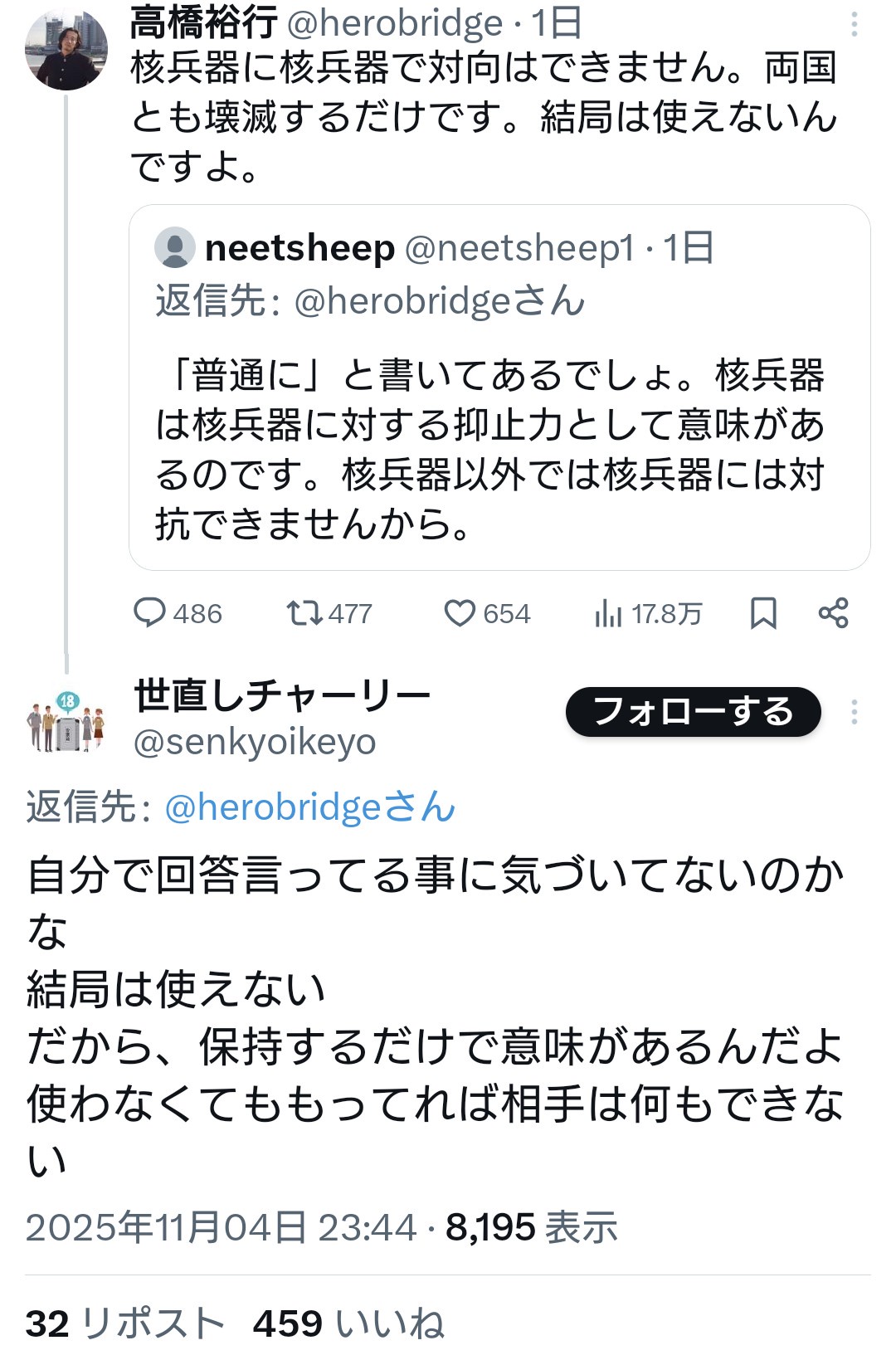 パさん「核兵器に核兵器で対向はできません。両国とも壊滅するだけです。結局は使えないんですよ」