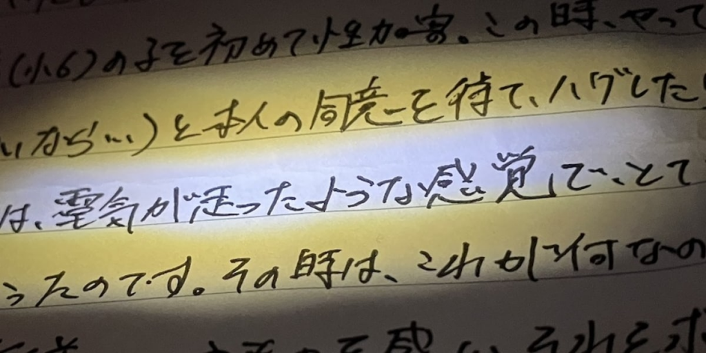 【性犯罪】「再犯しない自信はない」子どもへの性加害を重ねた元保育士　獄中で語った「日本版DBS」の抜け穴
