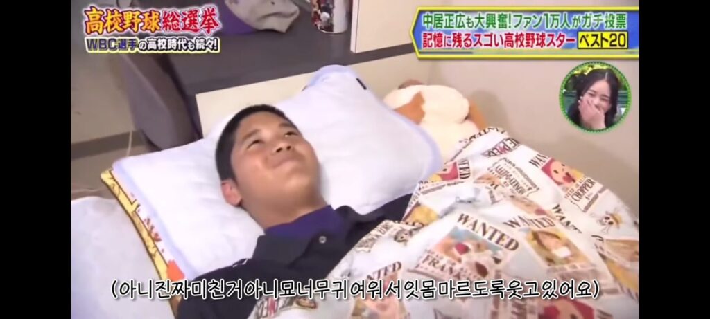 【過去画像】大谷翔平の布団、ワンピース 柄だと判明！