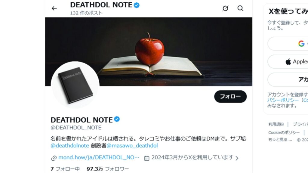 【DEATHDOL NOTE】いじめとして晒された動画、両者合意の暴力行為だった？　暴露系アカウントによる私刑の問題点が浮き彫りに