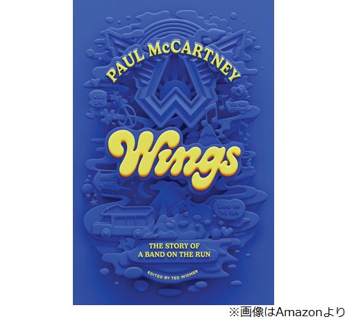 【音楽】ビートルズ解散語「死人のようだった」、世界中が信じた“ポール死亡説”に本人が言及