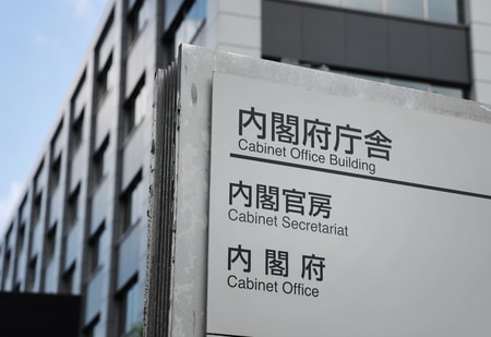 【政府】日本版「DOGE」を設置　租特・補助金の無駄点検