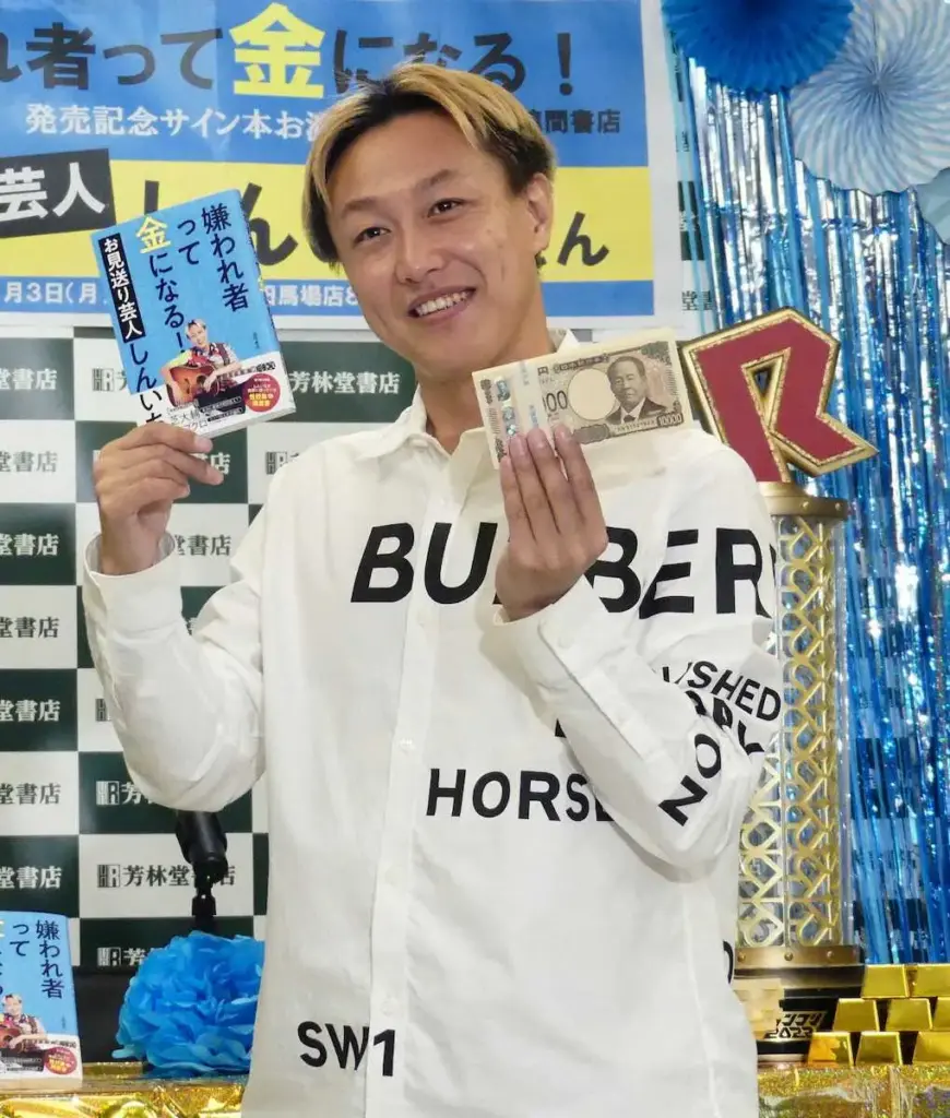 【芸能】お見送り芸人しんいち、松本人志は「神様的な存在」『DOWNTOWN＋』への出演を熱望