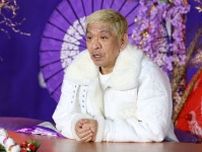 【芸能】松本人志、DOWNTOWN＋で近藤真彦にツッコむ 「登録してくれてないよね」 ベッキーらも出演