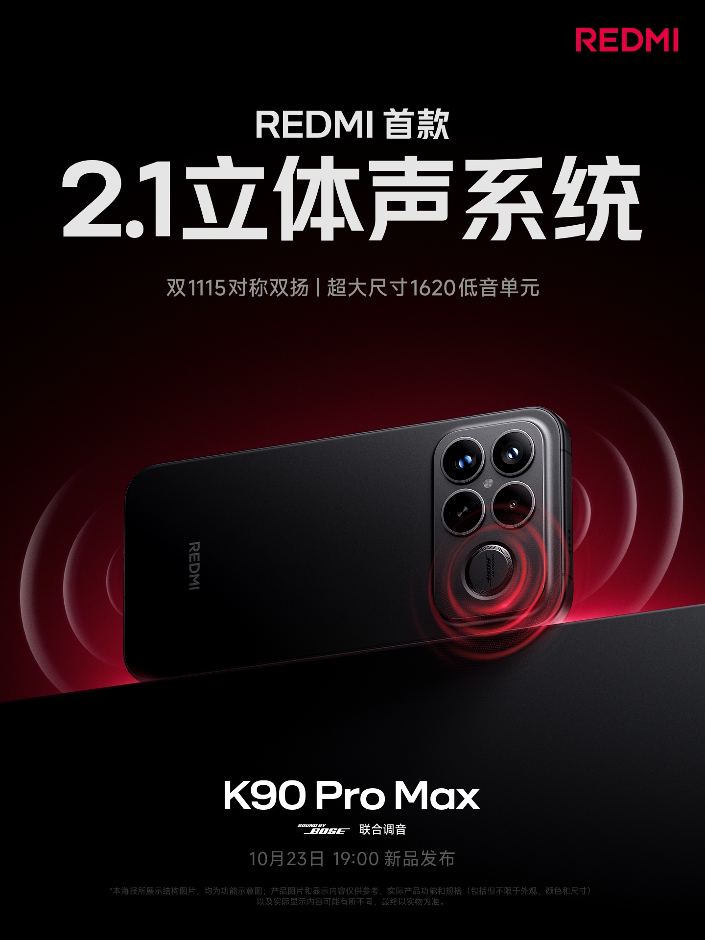 全人類待望のサブウーファー付き2.1chスマホ、爆誕するｗ