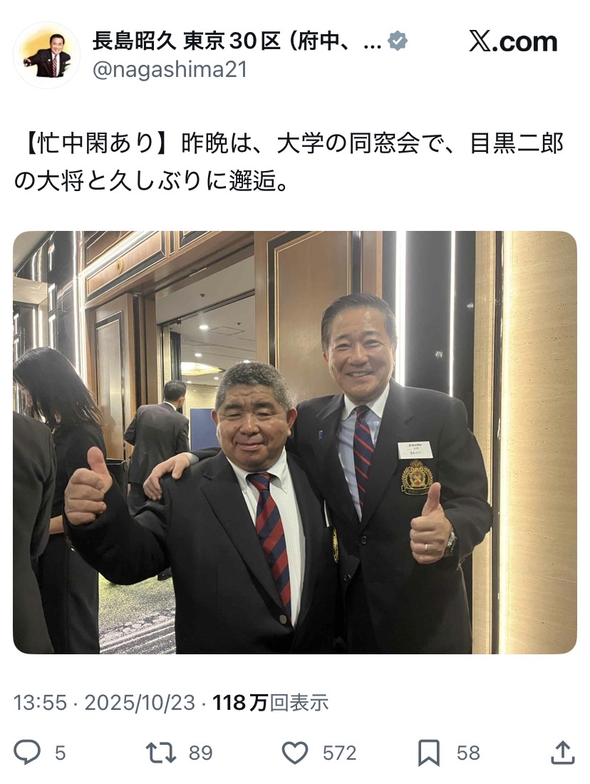 【画像】参政党Tシャツを着ていたラーメン二郎店主 生存確認ww