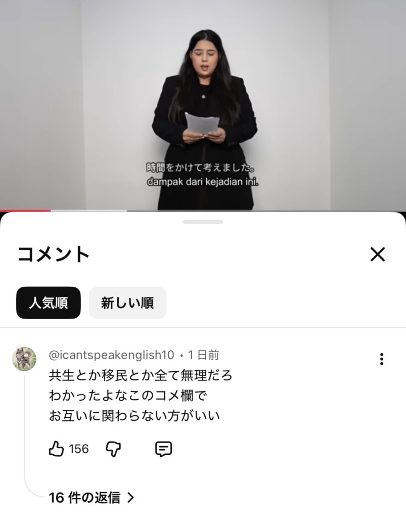 【悲報】日本人さん、例のインドネシアYouTuberに特攻していた